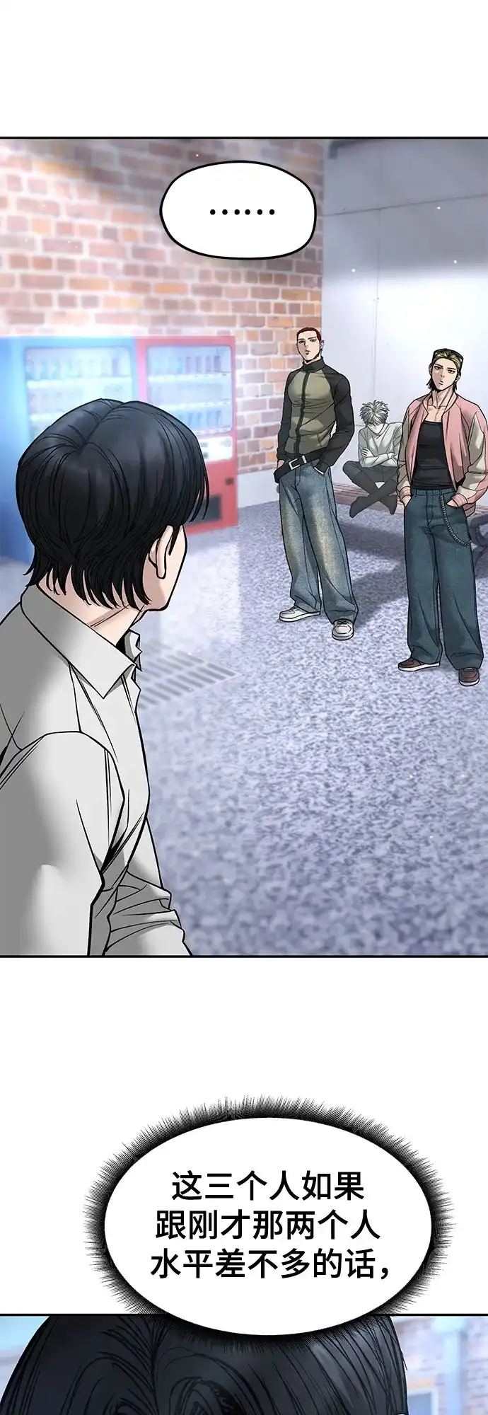 校霸负责人 第184话 第132页