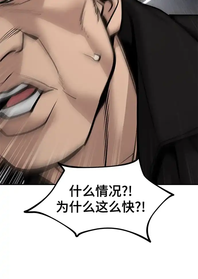校霸负责人 第184话 第152页