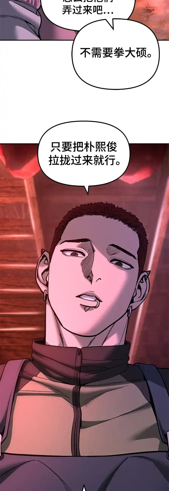 校霸负责人 第185话 第405页
