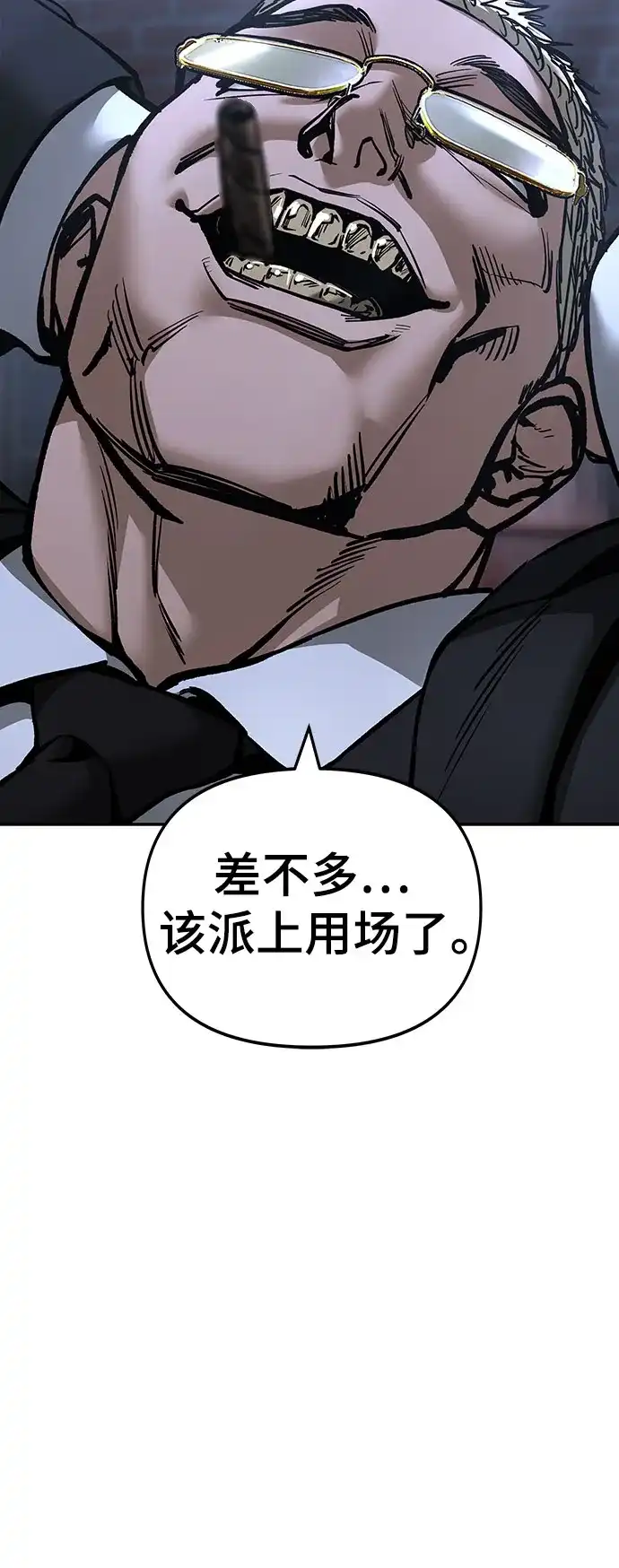 校霸负责人 第185话 第53页