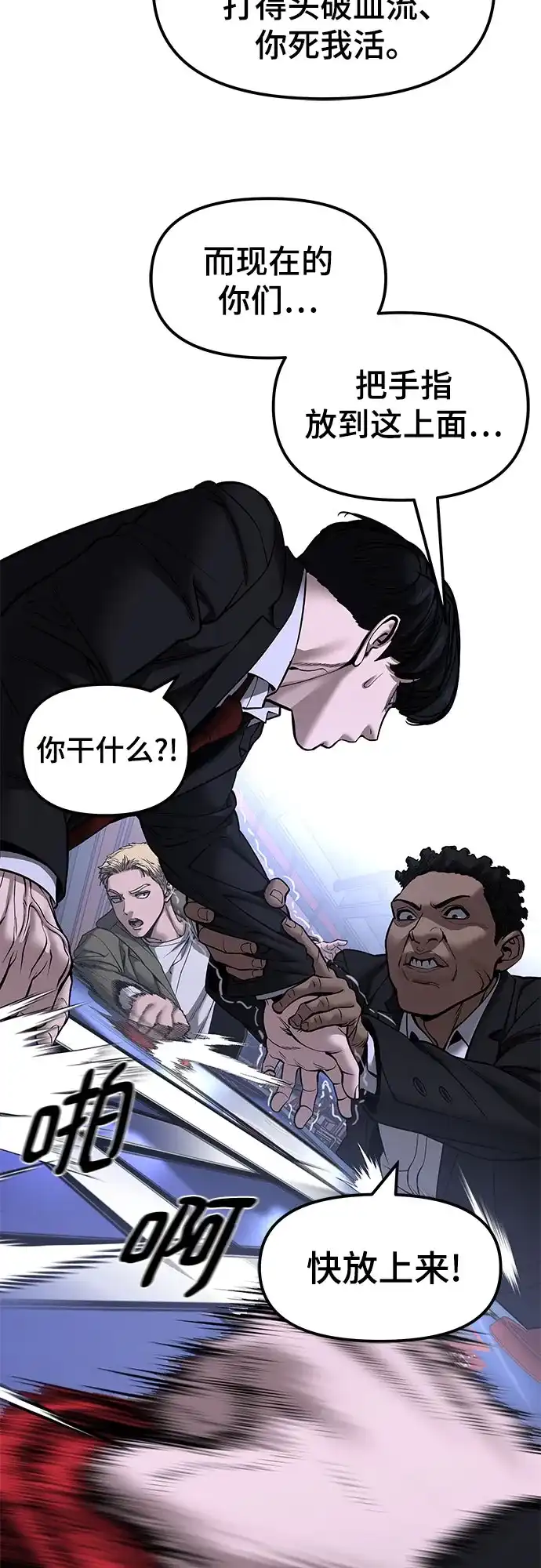 校霸负责人 第185话 第177页