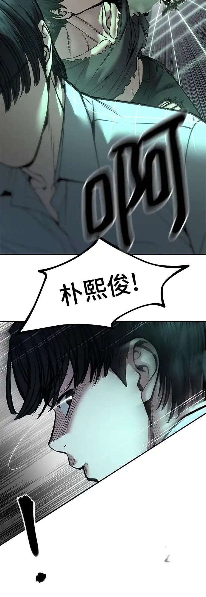 校霸负责人 第184话 第88页