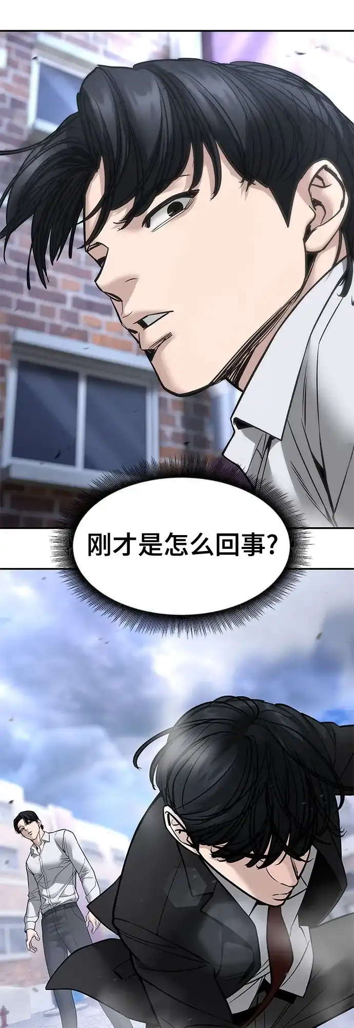 校霸负责人 第184话 第108页
