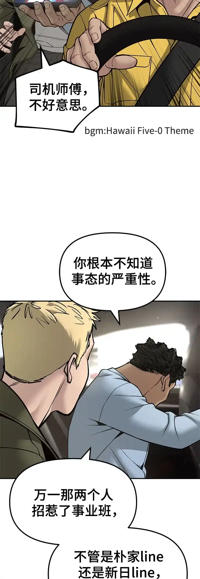 校霸负责人 第184话 第13页