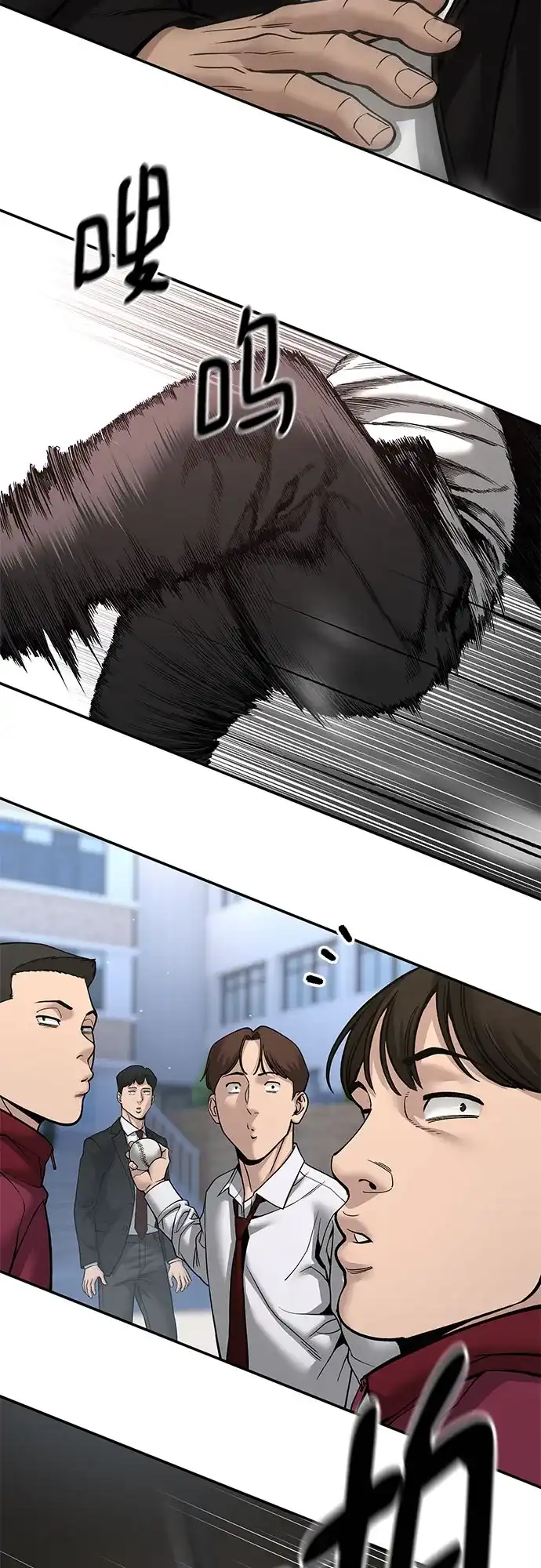 校霸负责人 第184话 第168页