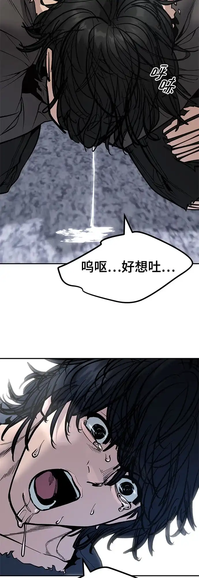 校霸负责人 第184话 第28页