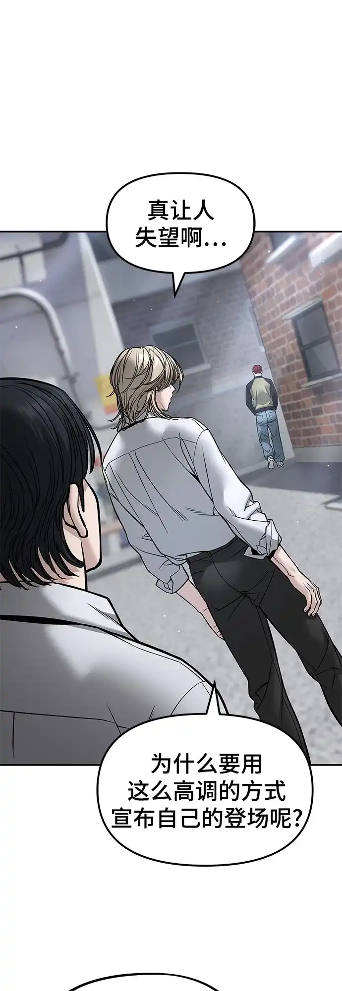 校霸负责人 第184话 第323页