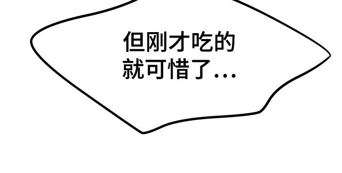 校霸负责人 第184话 第33页