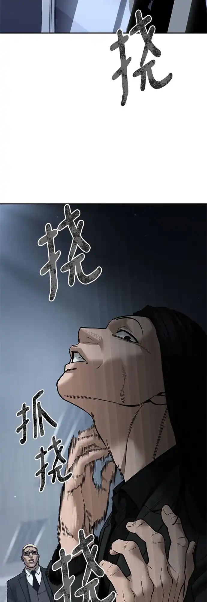 校霸负责人 第184话 第353页