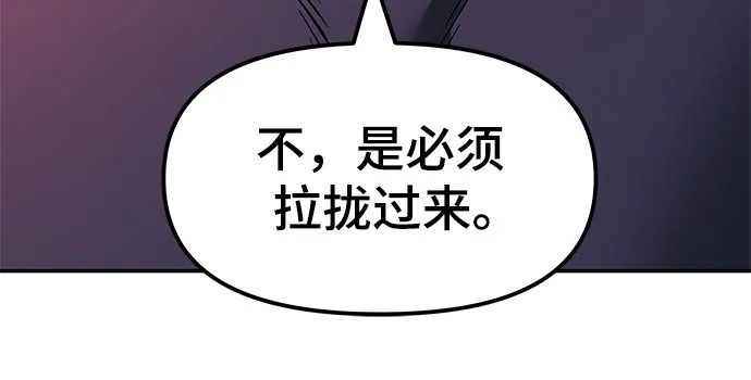 校霸负责人 第185话 第410页