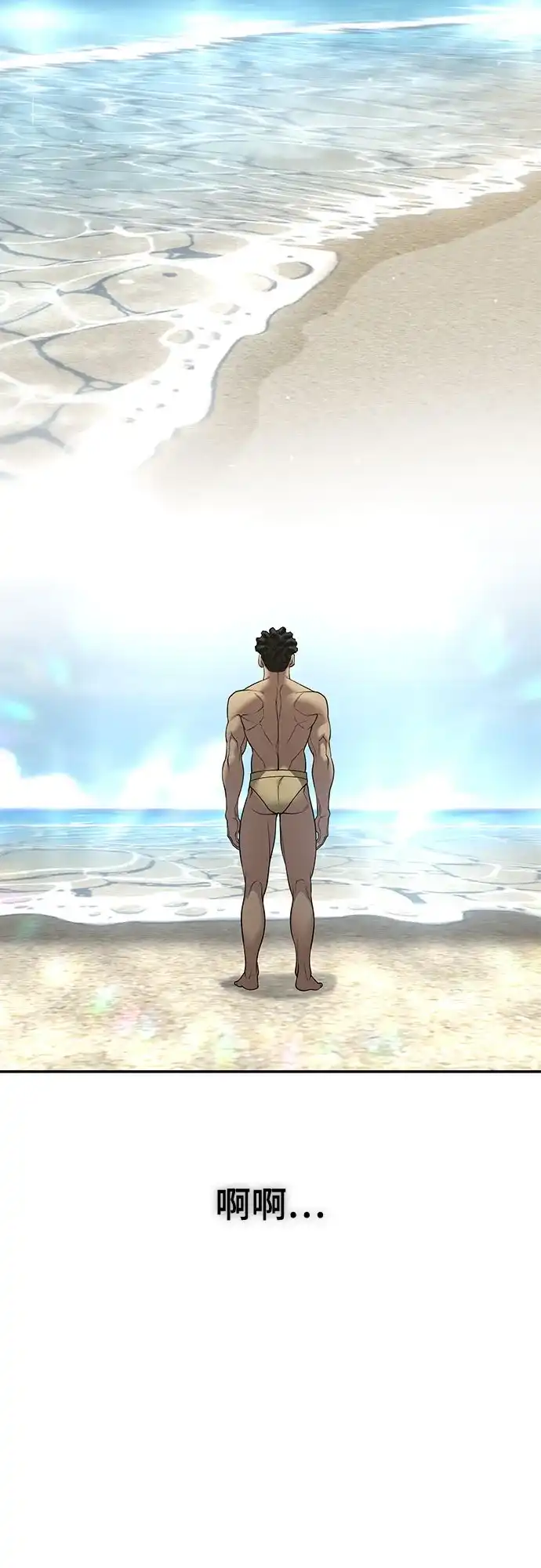 校霸负责人 第185话 第6页
