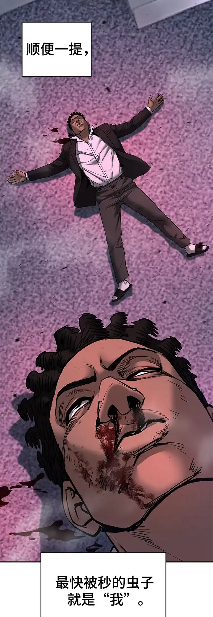 校霸负责人 第185话 第318页
