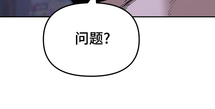 校霸负责人 第185话 第346页