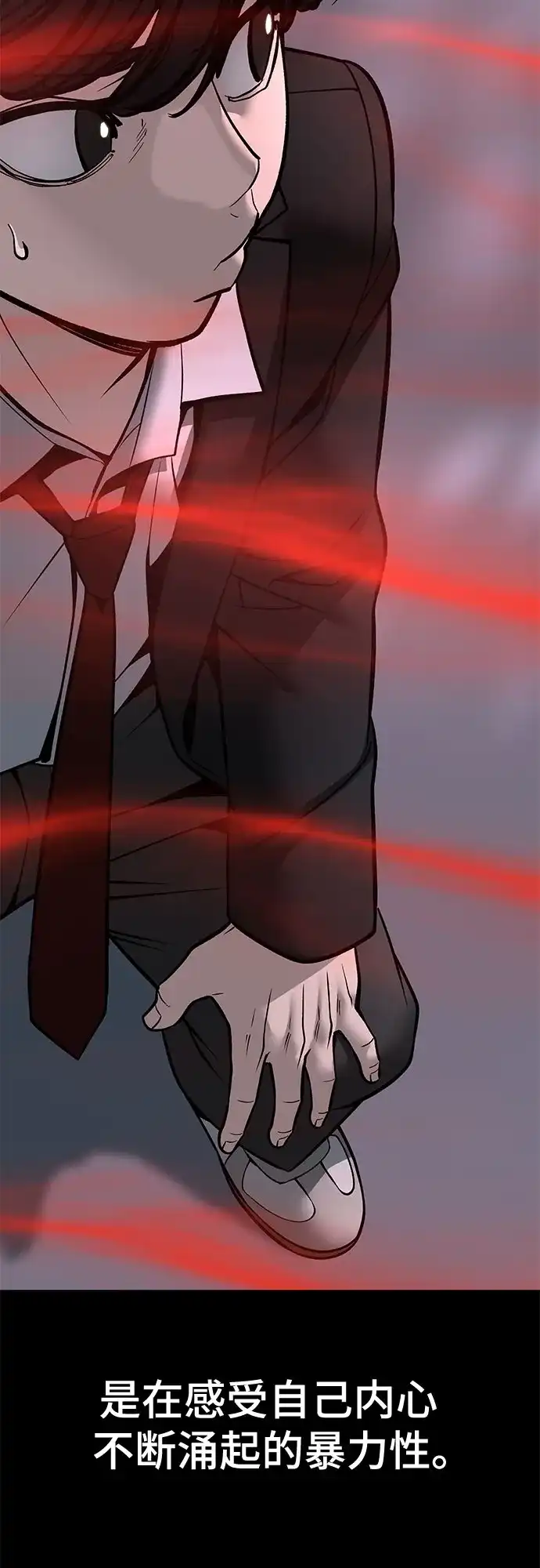 校霸负责人 第186话 第58页