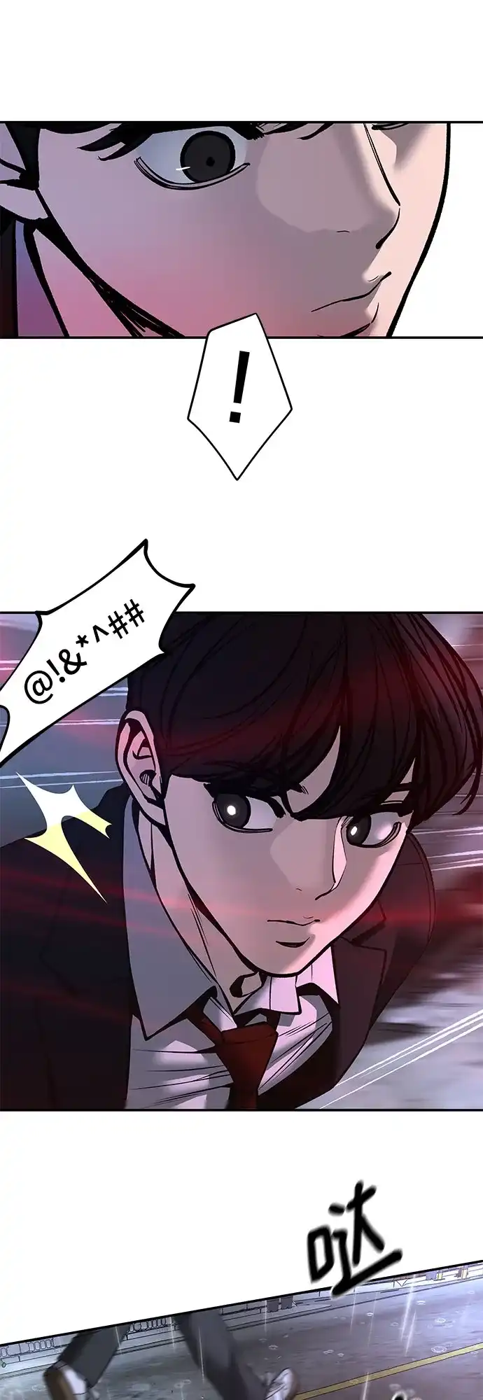 校霸负责人 第186话 第118页