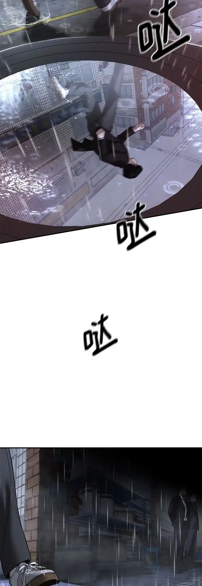 校霸负责人 第186话 第121页