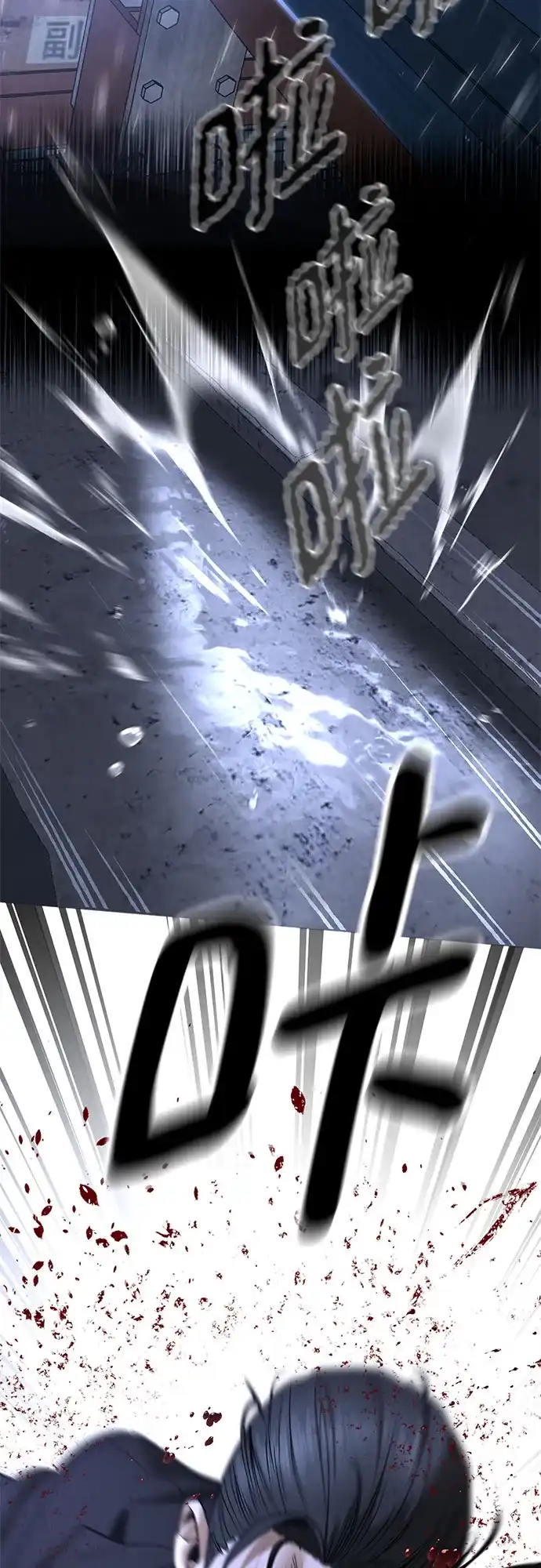 校霸负责人 第186话 第205页