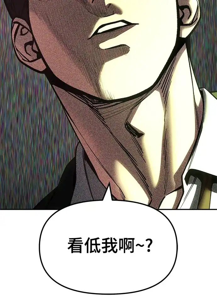 校霸负责人 第186话 第265页
