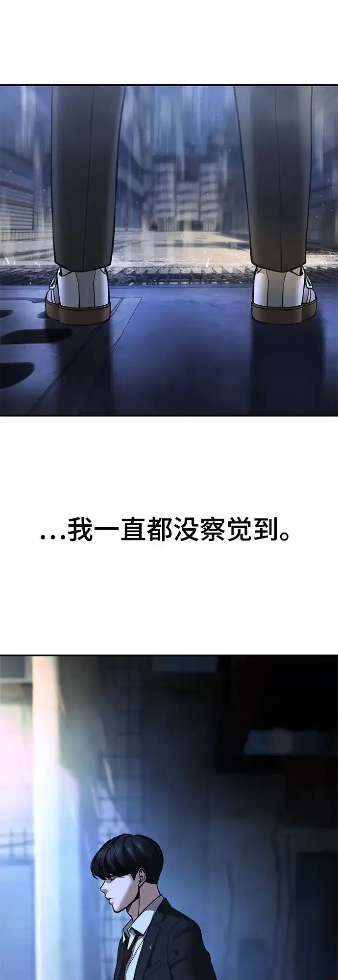 校霸负责人 第186话 第286页