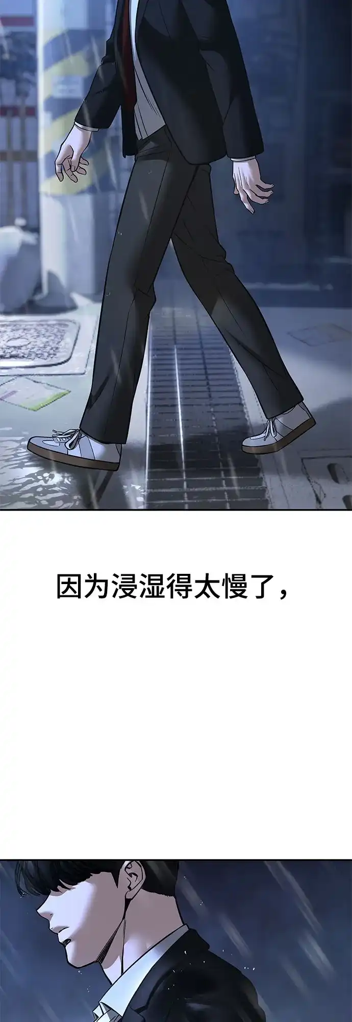 校霸负责人 第186话 第289页