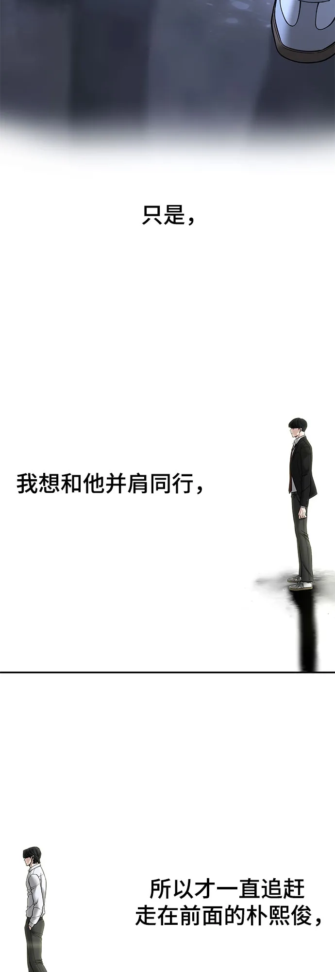 校霸负责人 第187话 第10页
