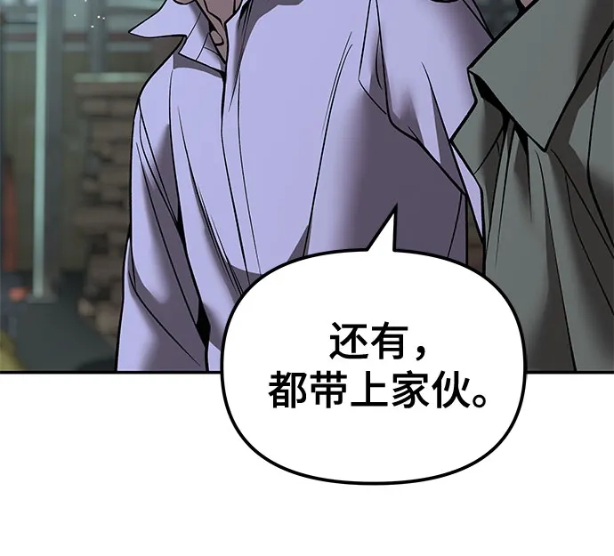 校霸负责人 第187话 第199页