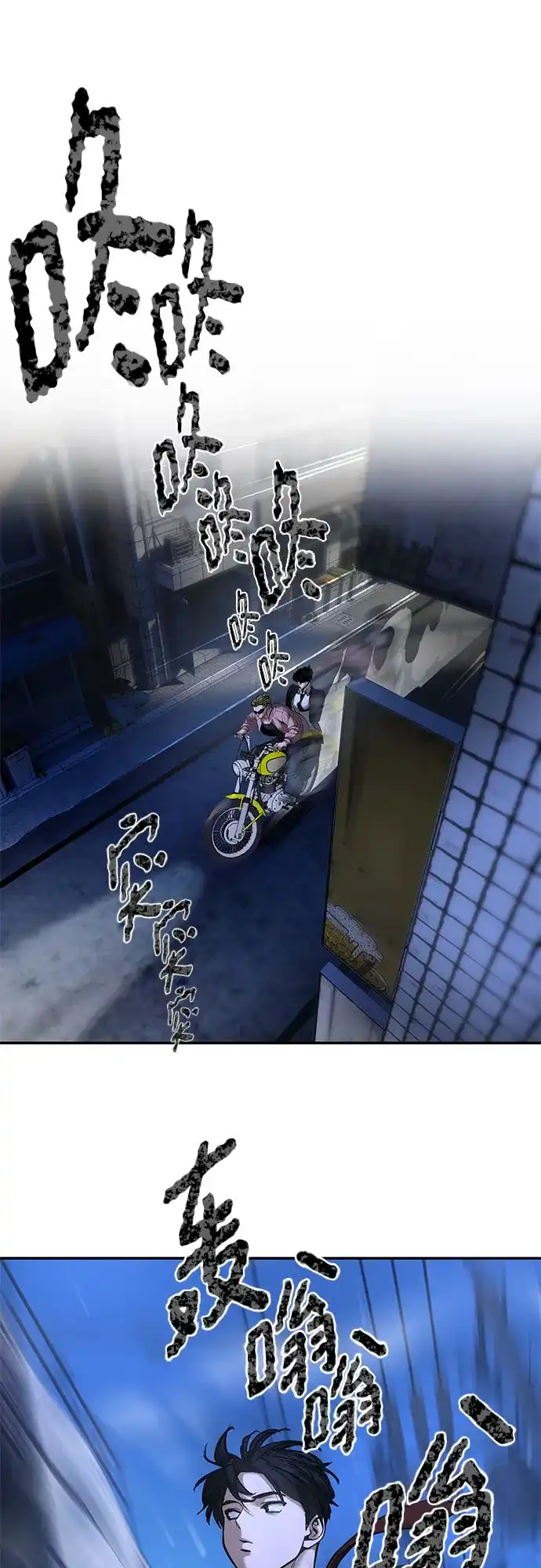 校霸负责人 第187话 第229页