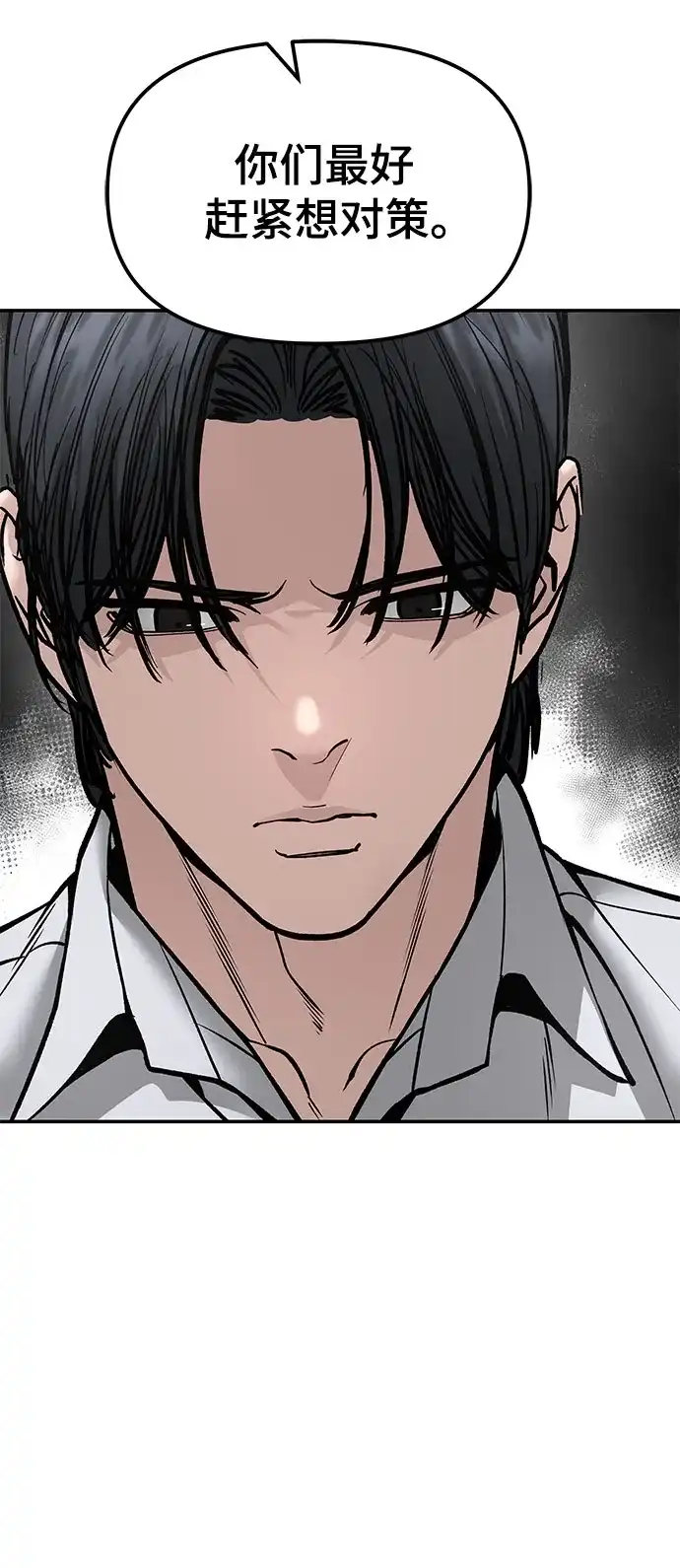 校霸负责人 第184话 第339页