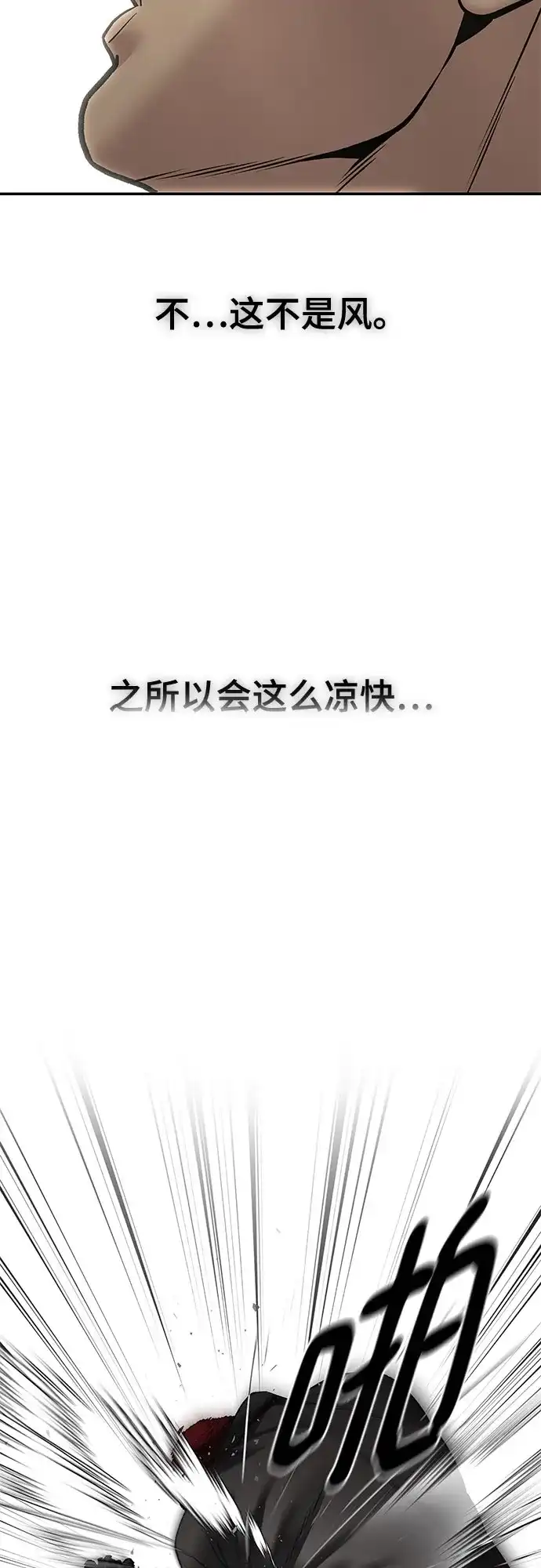 校霸负责人 第185话 第15页