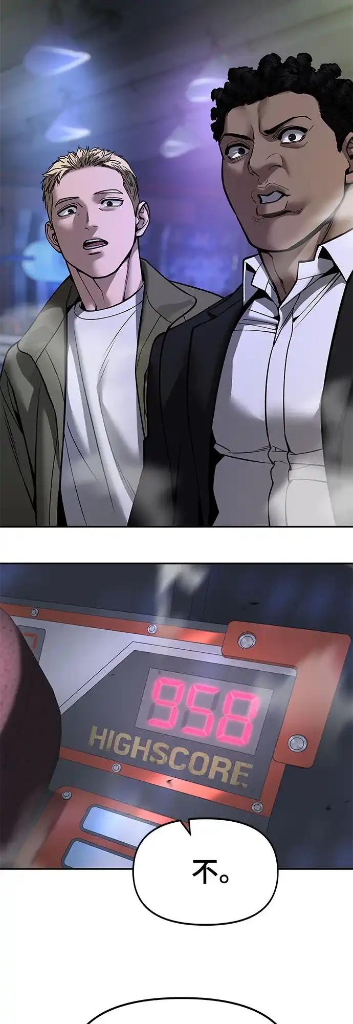 校霸负责人 第185话 第255页