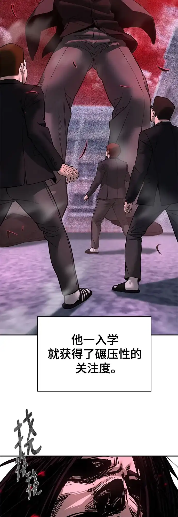 校霸负责人 第185话 第287页