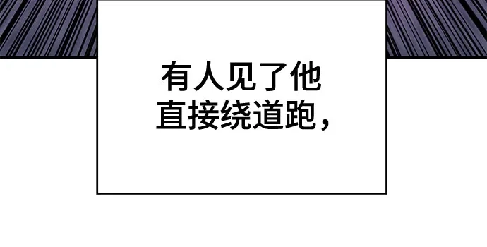 校霸负责人 第185话 第299页