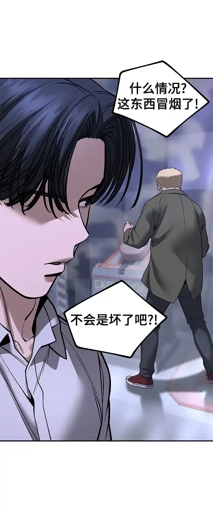 校霸负责人 第185话 第387页