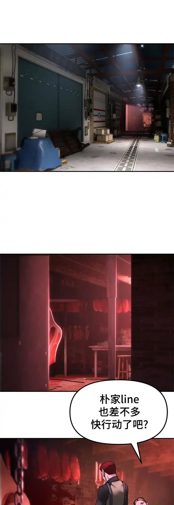 校霸负责人 第185话 第391页