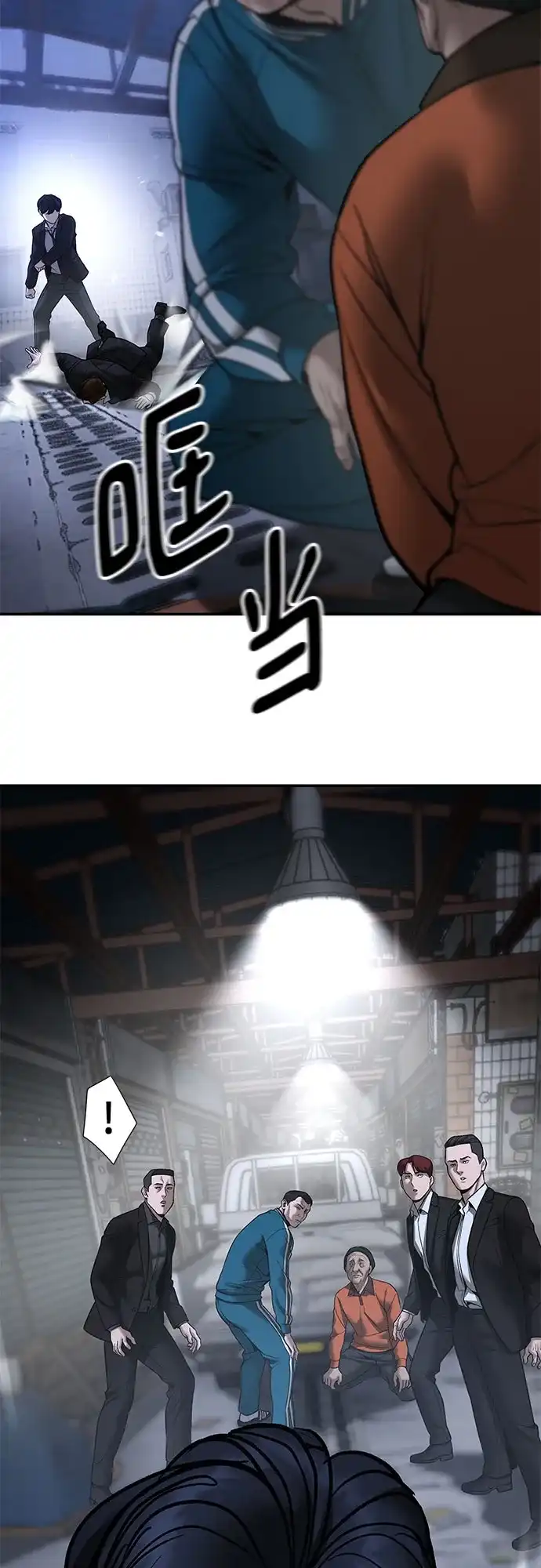 校霸负责人 第186话 第191页