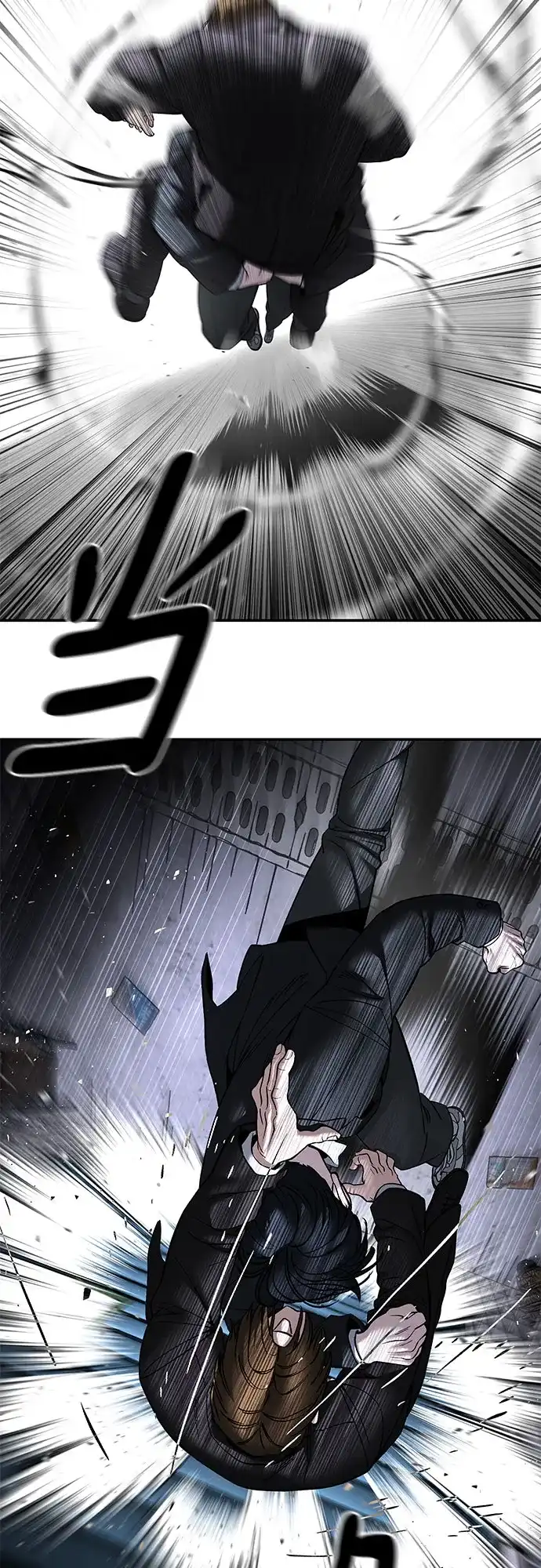 校霸负责人 第186话 第227页