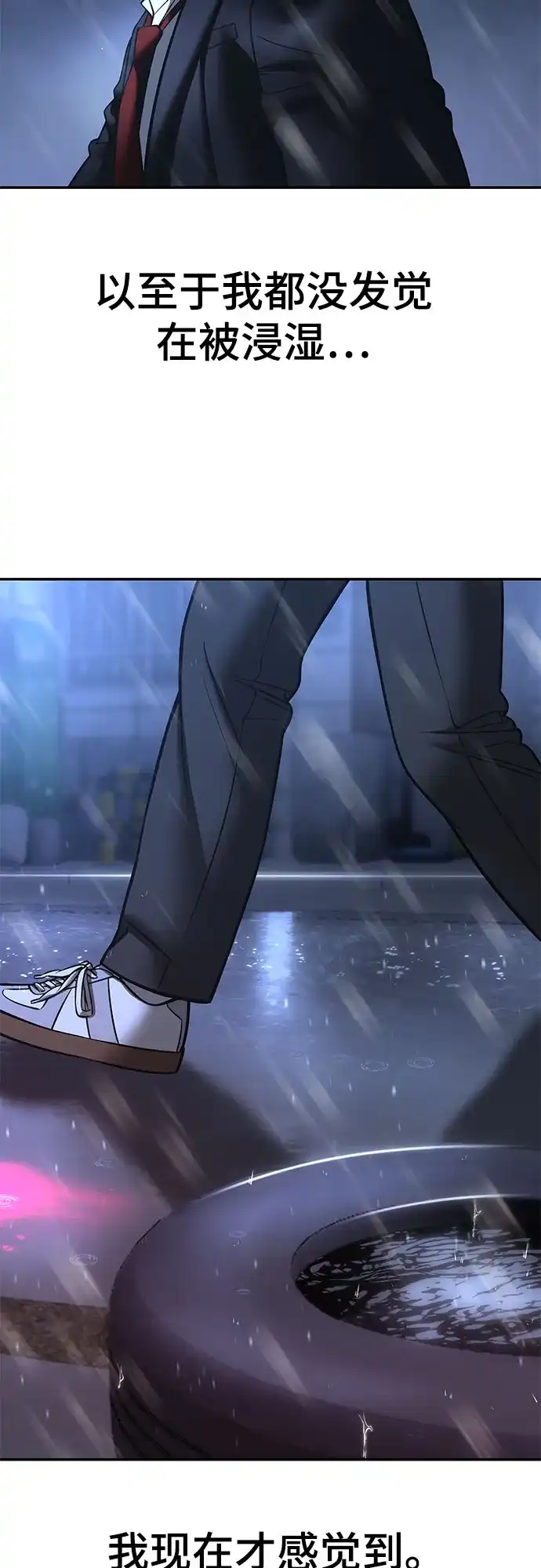 校霸负责人 第186话 第293页