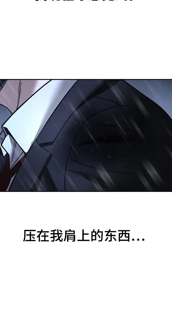 校霸负责人 第186话 第296页