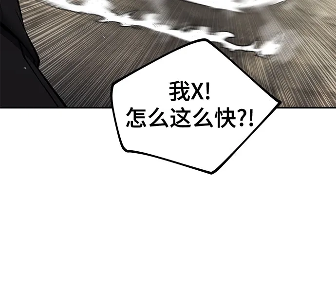 校霸负责人 第187话 第89页