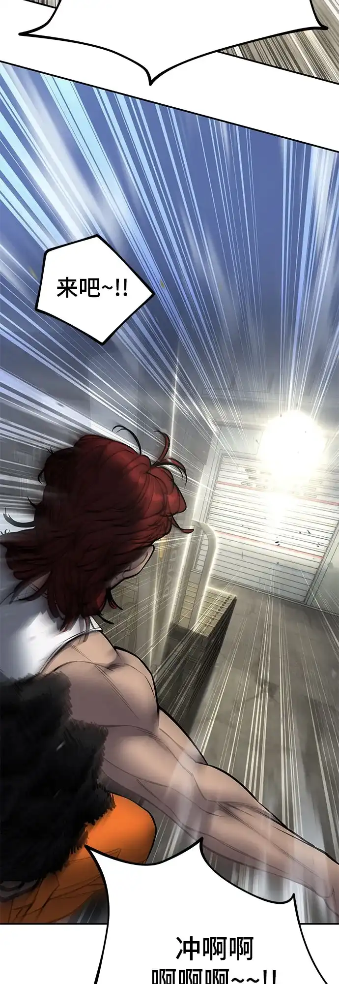 校霸负责人 第187话 第170页