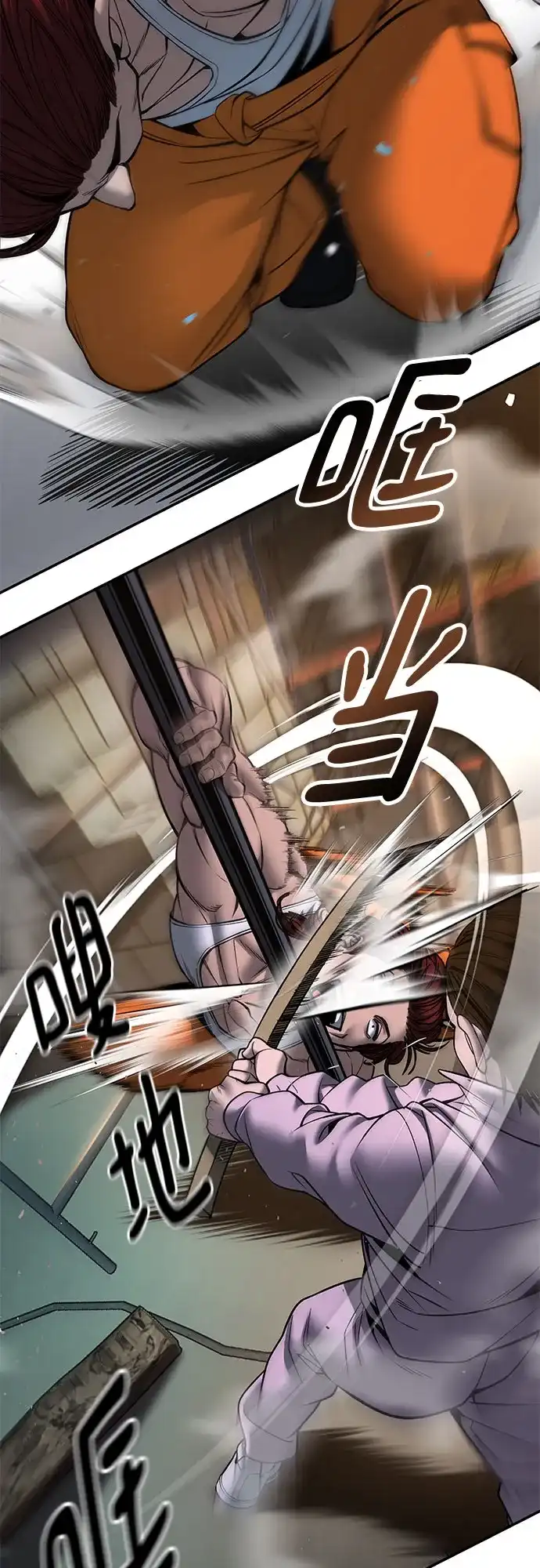 校霸负责人 第187话 第212页