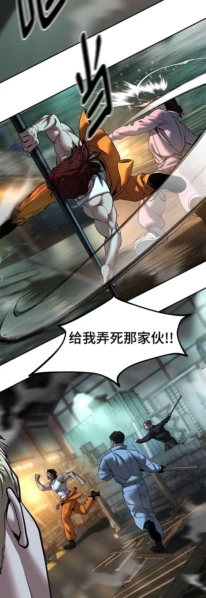 校霸负责人 第187话 第215页
