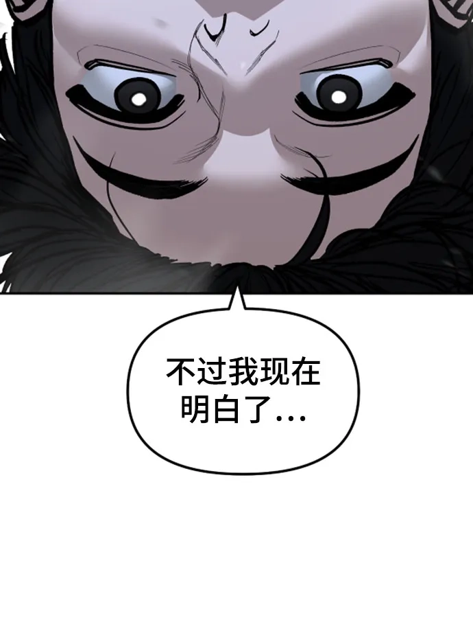 校霸负责人 第188话 第217页