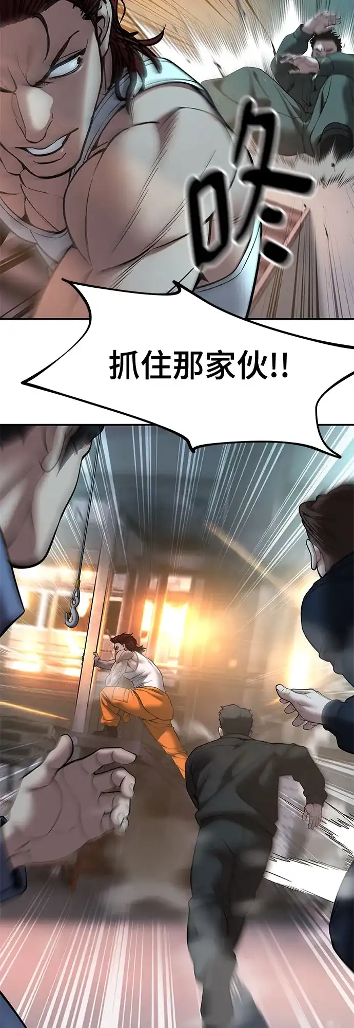 校霸负责人 第188话 第21页
