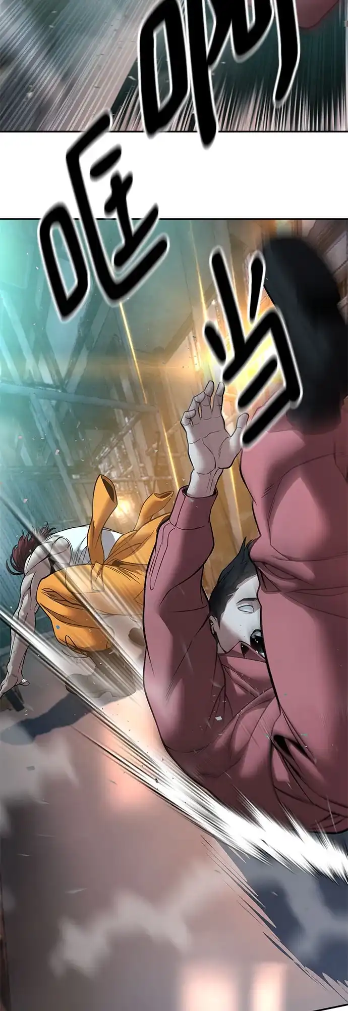 校霸负责人 第188话 第29页