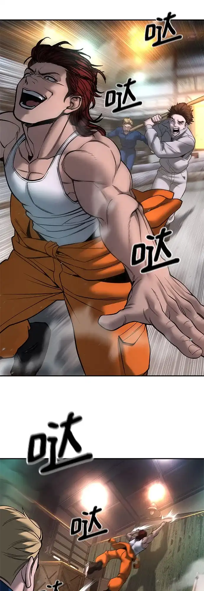 校霸负责人 第188话 第39页