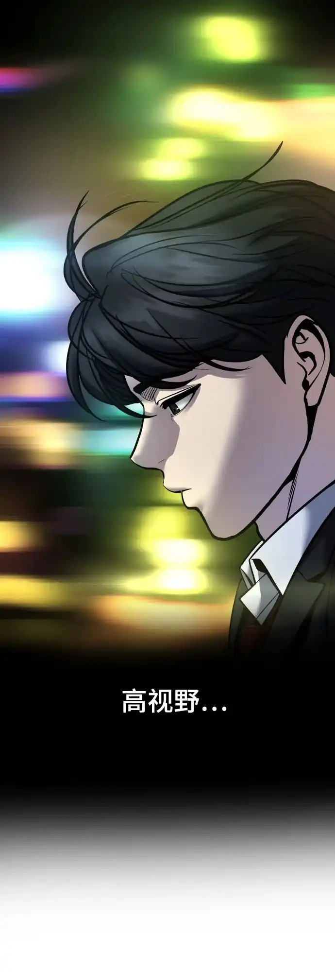 校霸负责人 第188话 第57页