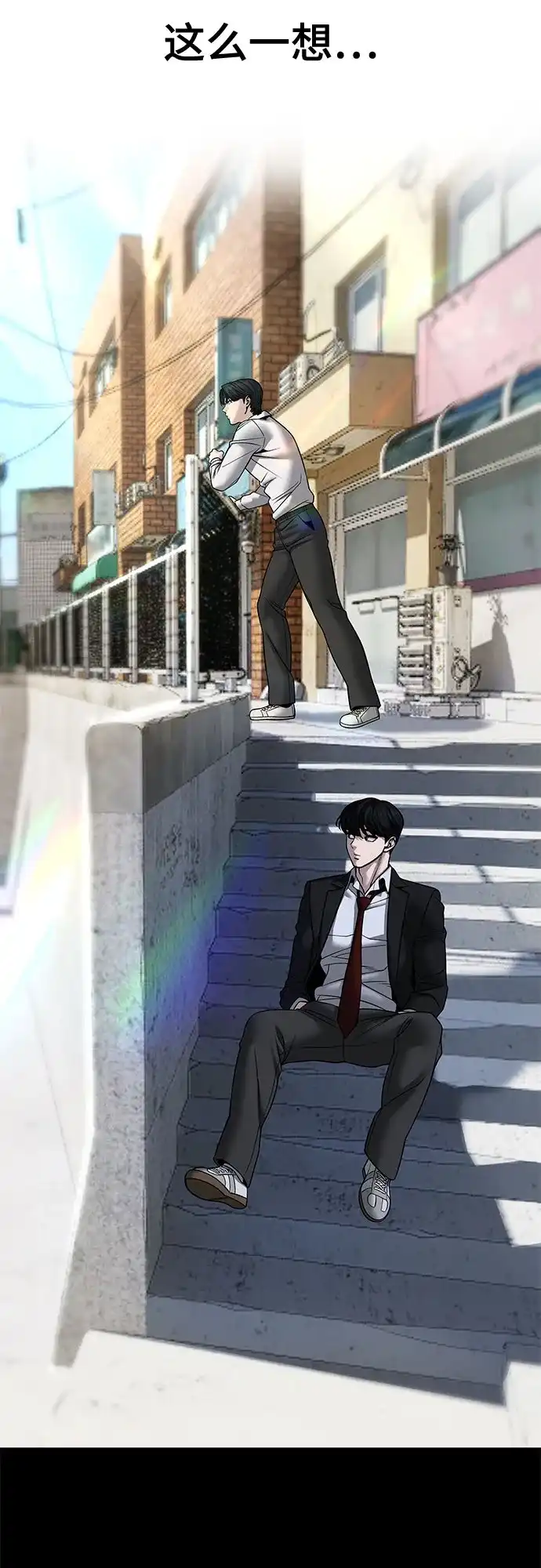 校霸负责人 第188话 第59页