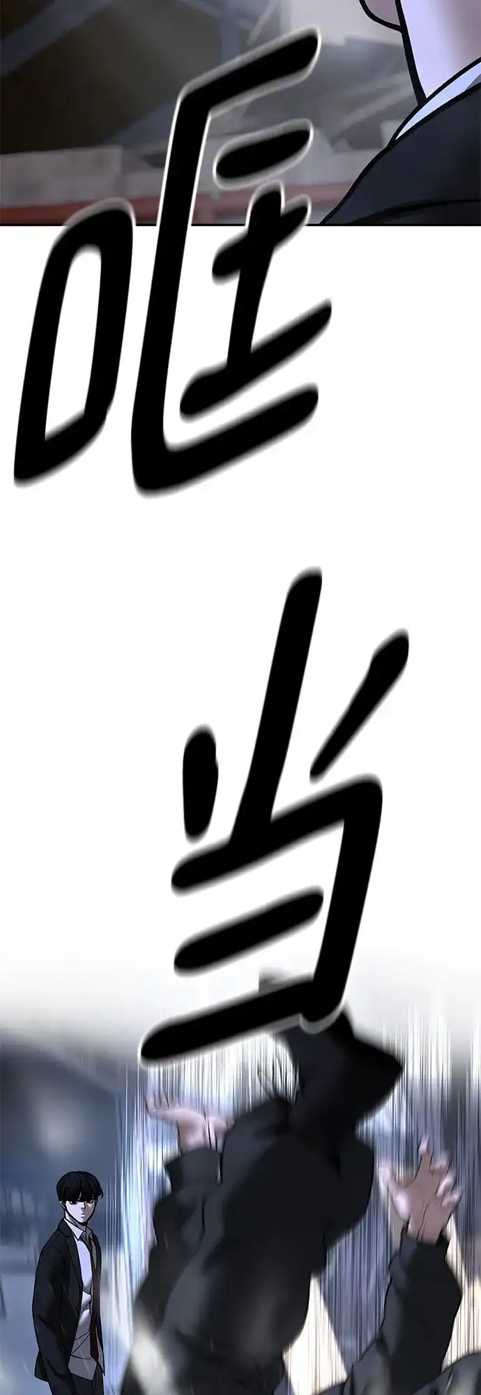 校霸负责人 第188话 第109页