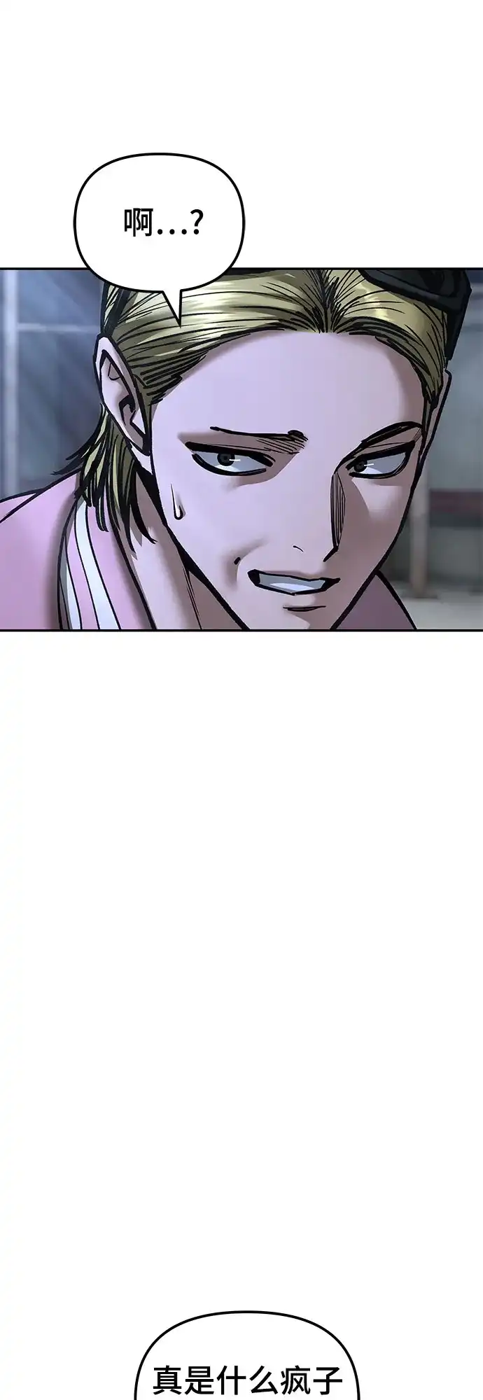 校霸负责人 第188话 第129页